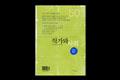 『작가와 사회』 썸네일 이미지
