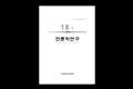 『언론학 연구』 썸네일 이미지