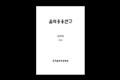 『음악 응용 연구』 썸네일 이미지