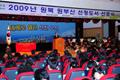 2009 원북원 부산 선정도서 선포식 썸네일 이미지