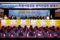 특별사법경찰전담반 발대식 썸네일 이미지
