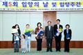 제5회 입양의 날 기념 행사 썸네일 이미지