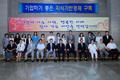 제1회 부산형사회적기업 출범식 썸네일 이미지