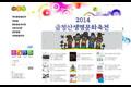 『떠들썩』 썸네일 이미지