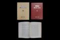 『기장의 역사와 문화』 썸네일 이미지