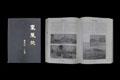 『동래지』 썸네일 이미지