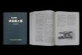 『부산 동구 향토지』 썸네일 이미지