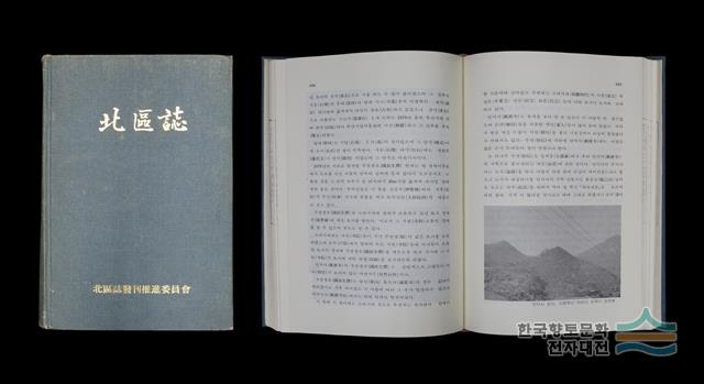 『북구지』