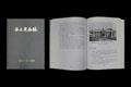『서구 민속지』 썸네일 이미지