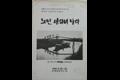 「노인, 새 되어 날다」 팸플릿 썸네일 이미지