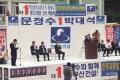제1회 전국 동시 지방 선거 합동 연설회 썸네일 이미지