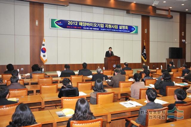 2012년 부산 해양바이오 기업 지원사업 설명회