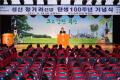 성산 장기려 선생 탄생 100주년 기념식 썸네일 이미지