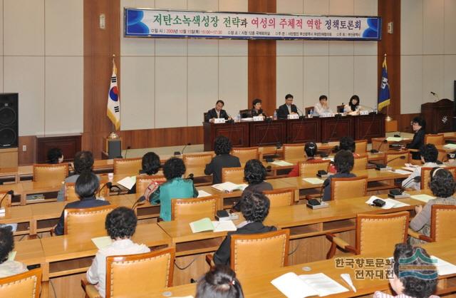 여성의 주체적 역할 정책 토론회