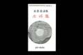 『소리집』 썸네일 이미지