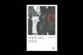 『하늘의 다리·두만강』 썸네일 이미지