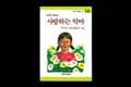 『사랑하는 악마』 썸네일 이미지