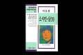 『소시민.살』 썸네일 이미지
