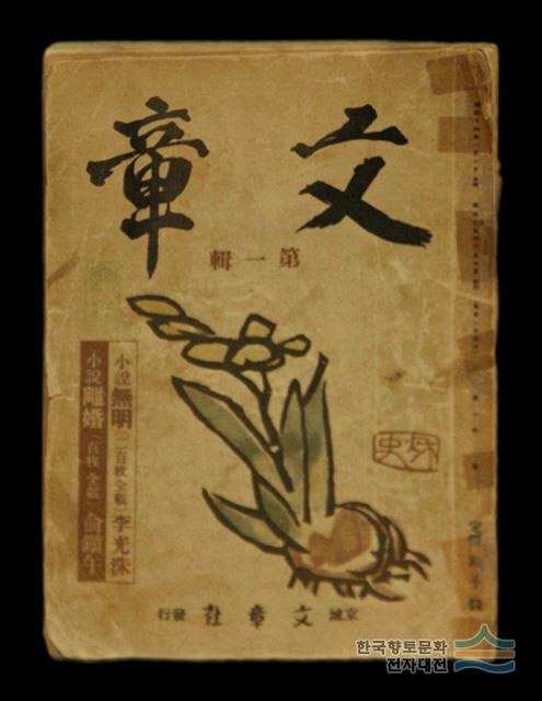 『문장』