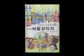 『버들강아지』 썸네일 이미지
