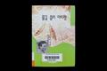 『물길 흘러 아리랑』 썸네일 이미지