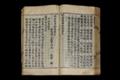 백운사 『묘법연화경』권1-3 썸네일 이미지