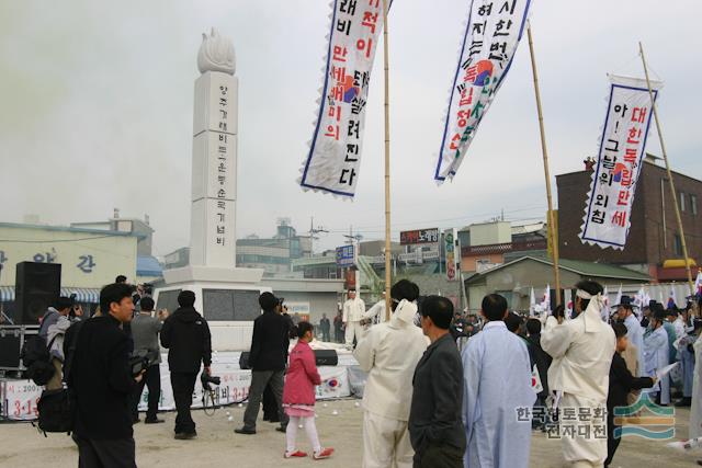2007년 가래비 3·1 만세 운동 재현 행사