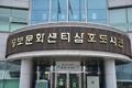 영암군 정보 문화 센터 삼호 도서관 현판 썸네일 이미지