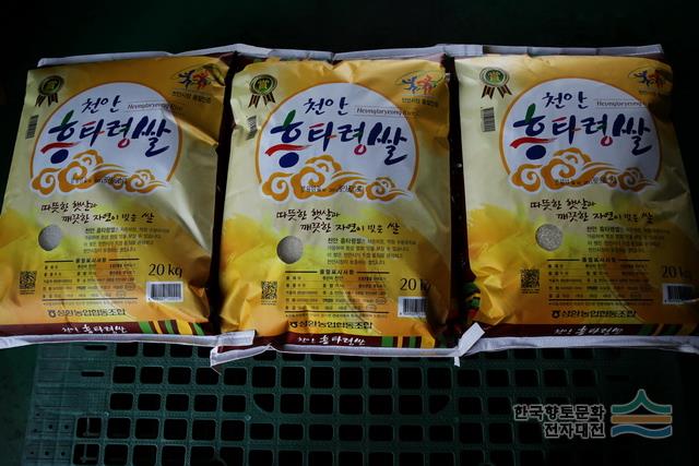 20kg 상품으로 포장된 천안 흥타령 쌀
