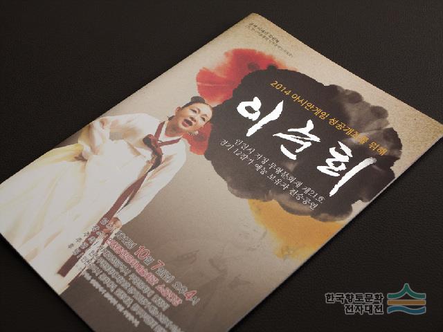 경기 12잡가 예능 보유자 전승 공연 이순희 브로셔