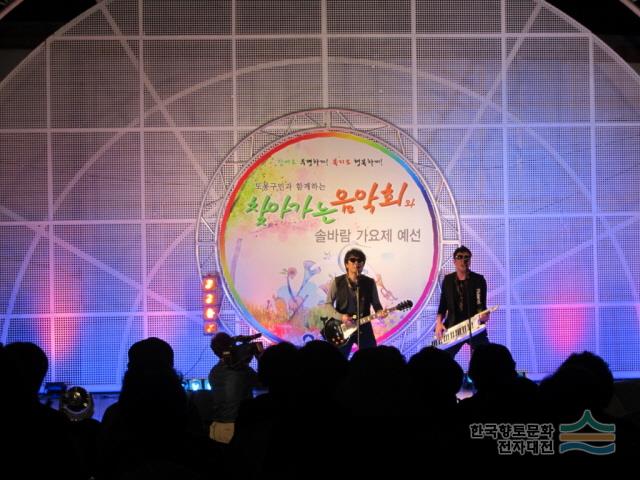 2011년 창동 문화 마당에서 열린 음악회