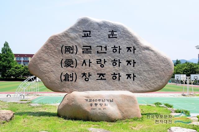 모계 고등학교 교훈석
