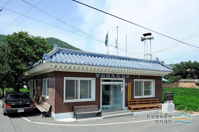 방지리 복지회관