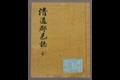 『청도군 읍지』[1899년] 썸네일 이미지