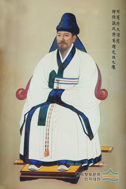 조광조  영정