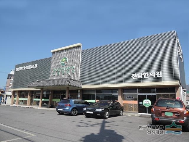 전남 생약 농업 협동조합 - 디지털화순문화대전
