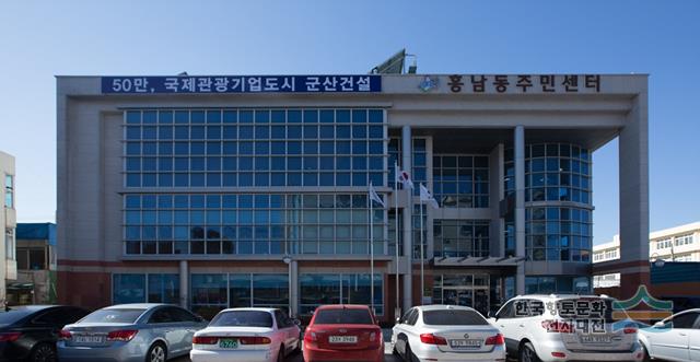 흥남동 주민 센터