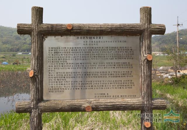 진성창 안내판