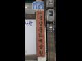 금강 문화 예술원 현판 썸네일 이미지