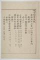 『단의 빈 혼궁도감의궤』 좌목 1 썸네일 이미지