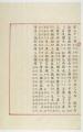 『익종 수릉 천봉 산릉도감의궤』 하(下) 조성소의궤12 썸네일 이미지
