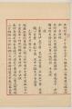 『헌종 경릉 산릉도감의궤』 (하) 대부석소의궤 품목 4 썸네일 이미지
