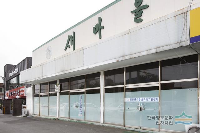 함안군 다문화 가족 지원 센터 외경