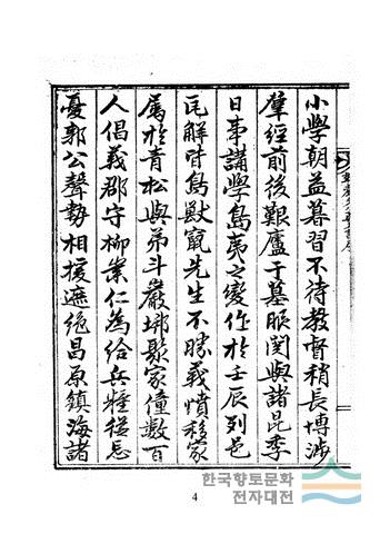 『도암 실기』 서