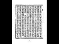 『수구재집』 구서 썸네일 이미지