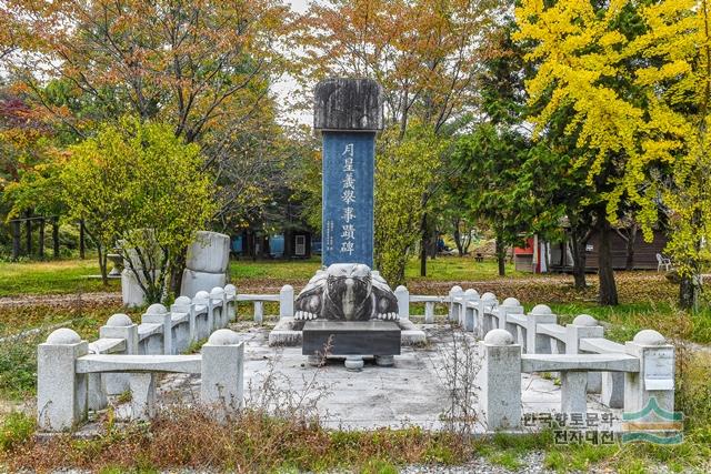 월성 의거 사적비 정면