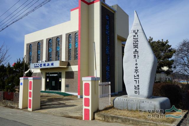삼화 감리교회