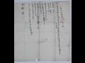 대유리 밀양 박씨 고문서 썸네일 이미지