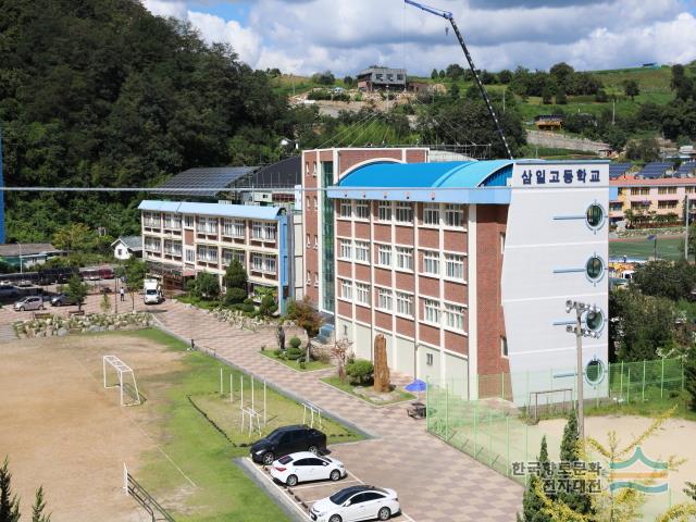 삼일고등학교 - 디지털삼척문화대전