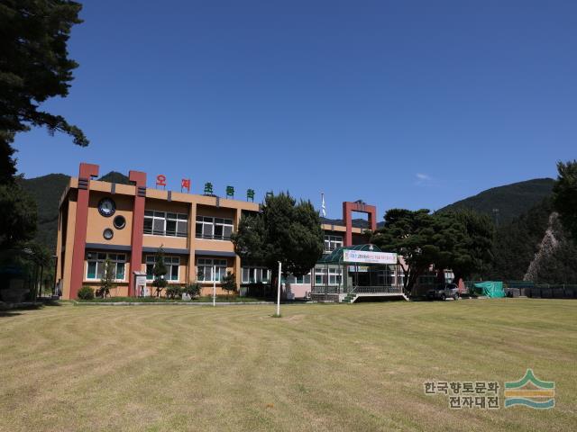 오저초등학교 - 디지털삼척문화대전